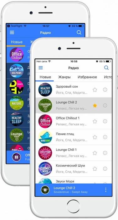 Скачать бесплатно приложение PCRadio на IOS