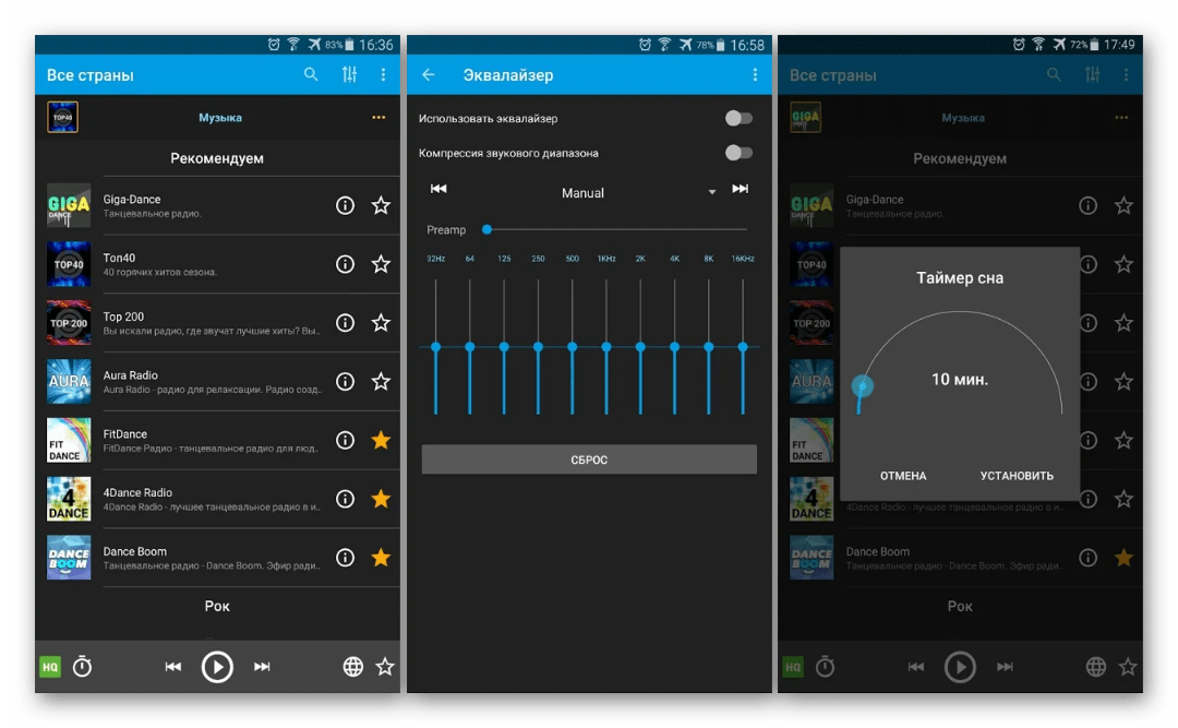 Скачать бесплатно приложение PCRadio на Android